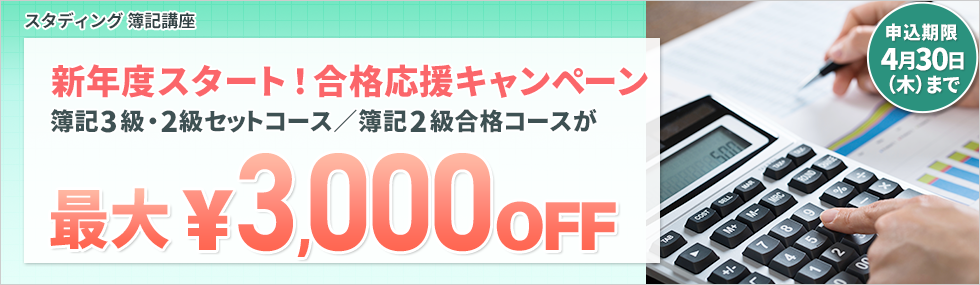 働きながら合格を目指せる学習プログラム | STUDYing