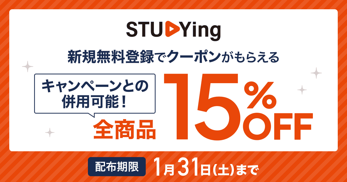 無料お試しで全員にプレゼント 最短30秒登録 15%OFFクーポン