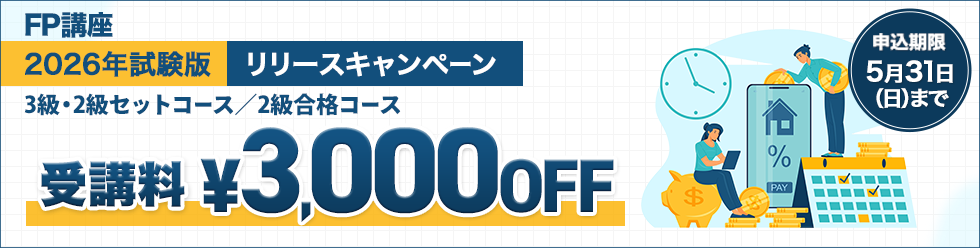 応援キャンペーン