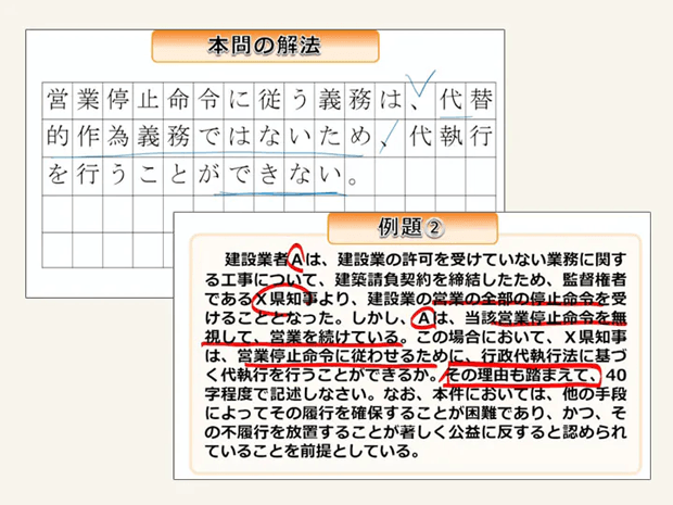 行政書士講座 - スマホで学べる通信講座で資格を取得 【スタディング】