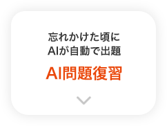 AI問題復習