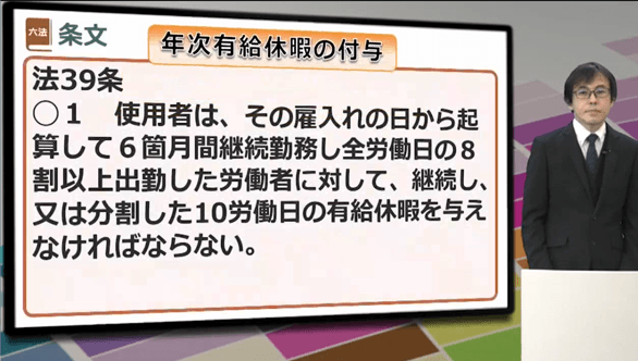 社会保険労務士(社労士)講座 - スマホで学べる通信講座で資格 社会保険労務士(社労士)講座 - スマホで学べる通信講座で資格