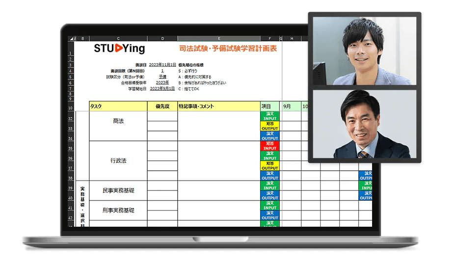 司法試験・予備試験講座 - スマホで学べる通信講座で資格を取得 【スタディング】