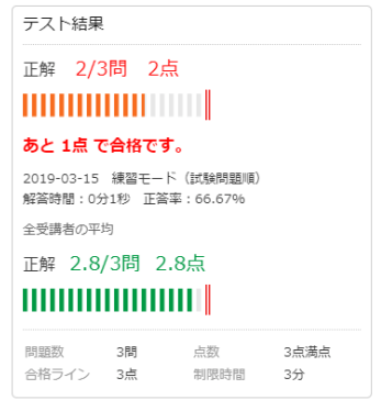 司法試験・予備試験講座 - スマホで学べる通信講座で資格を取得 【スタディング】