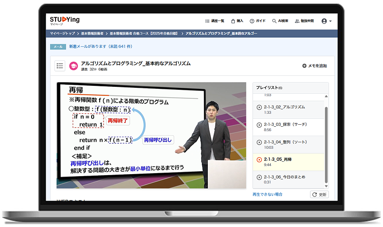 科目B解法講座画像
