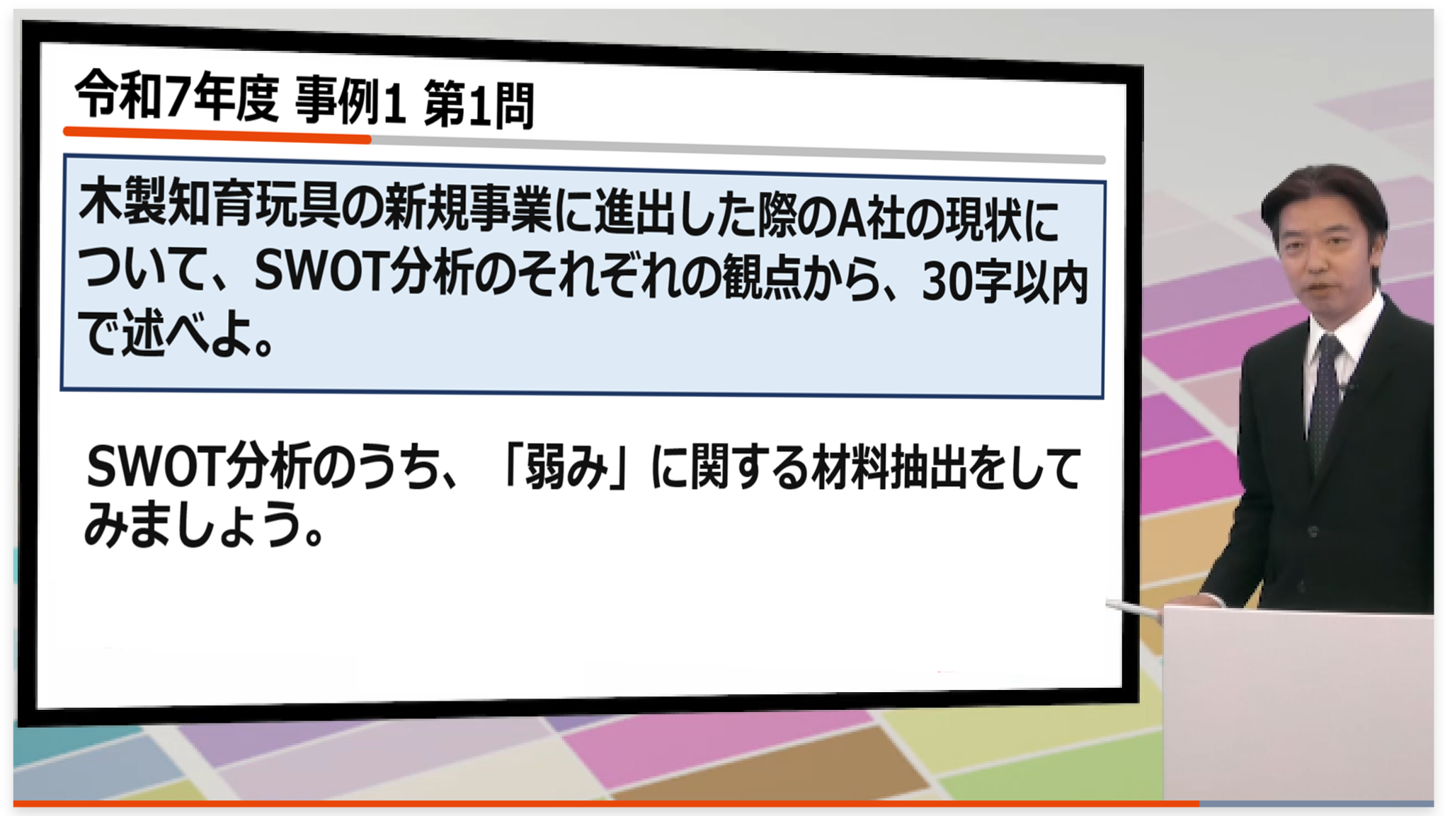 スタディング 中小企業診断士講座 - スキマ時間で学習する通信講座