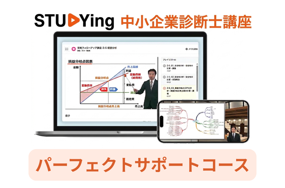 パーフェクトサポートコース
