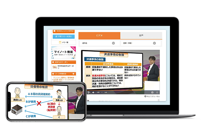 スタディング 弁理士講座 - スキマ時間で学習する通信講座