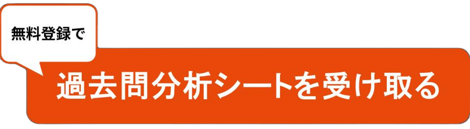 応用情報講座の無料体験登録はこちら