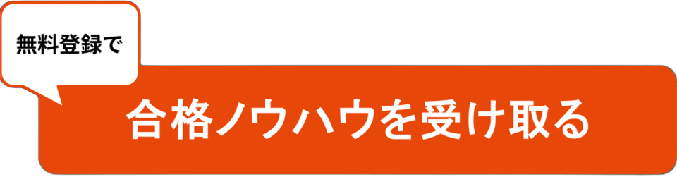 情報セキュリティマネジメント講座の無料体験登録はこちら
