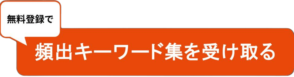 ITパスポート講座の無料体験登録はこちら
