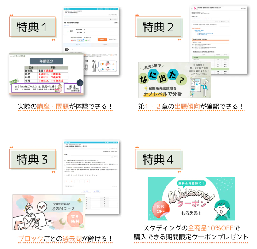 登録販売者　早い者勝ち！ 2025年度（令和7年度）登録販売者試験の受験者数・合格者数・合格率